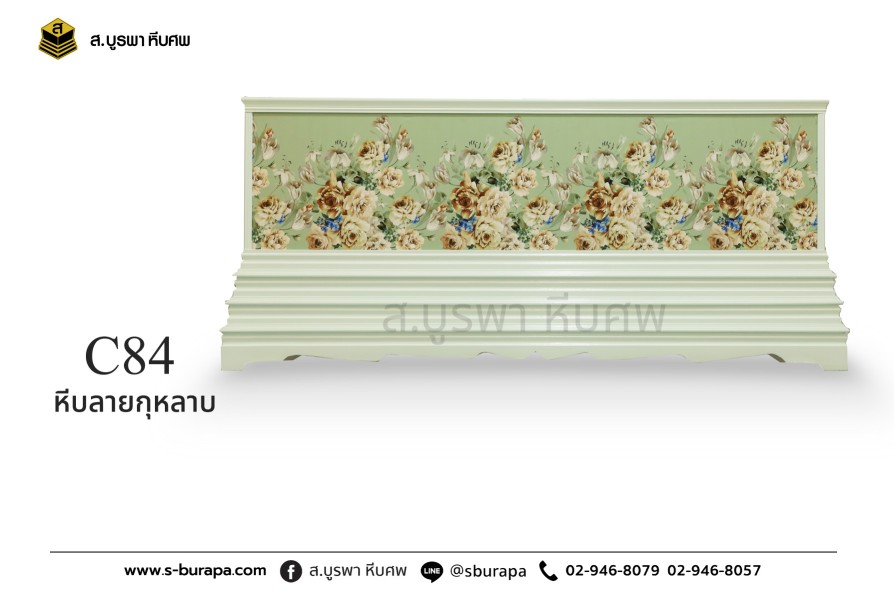 โลงศพหรู หีบลายกุหลาบ C84