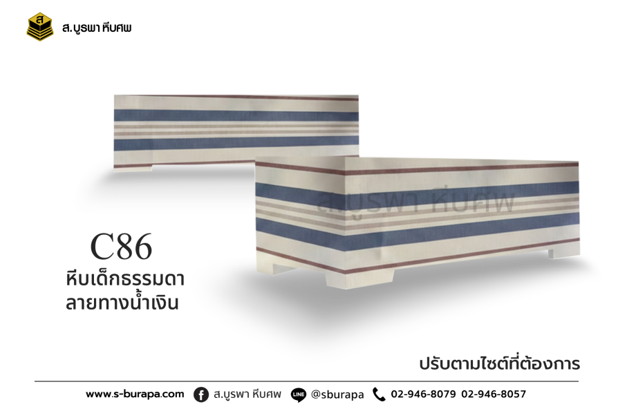 โลงศพเด็ก แบบธรรมดา (ลายทางน้ำเงิน)