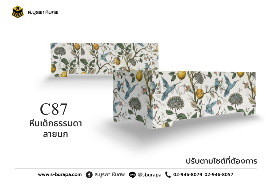 โลงศพเด็ก แบบธรรมดา (ลายนก)